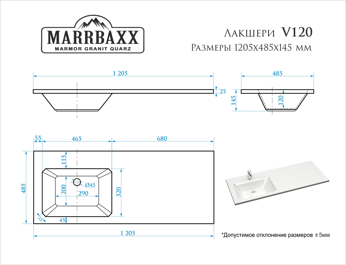 Раковина лакшери левая v120